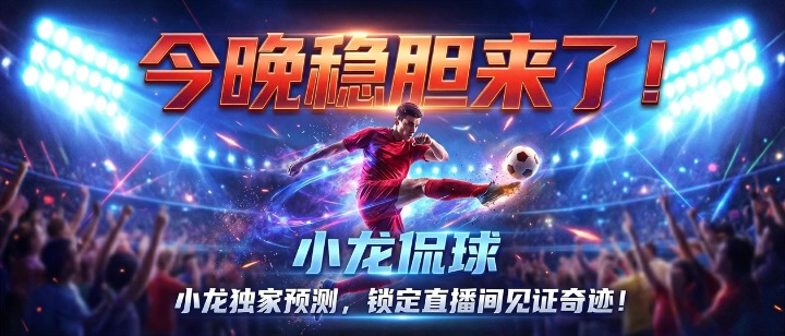 【俄杯】库尔斯克先锋 vs FK卡卢加
