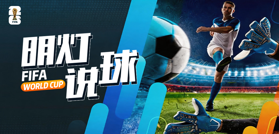 世界杯-法国vs西班牙