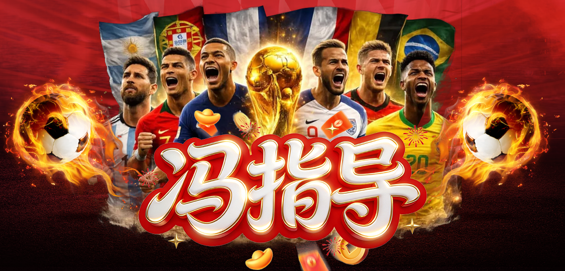 世界杯 英格兰 vs 阿根廷