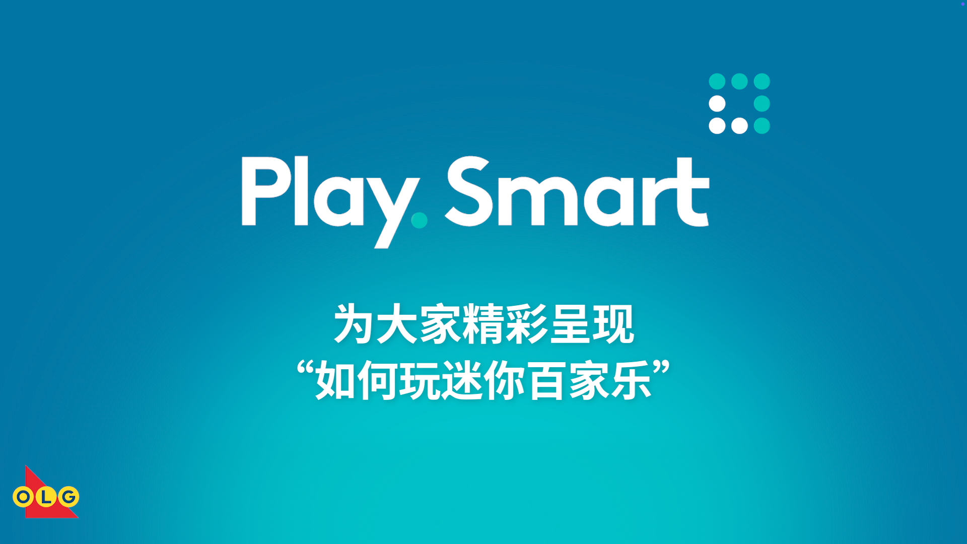 百家乐基础玩法与点数计算配图1