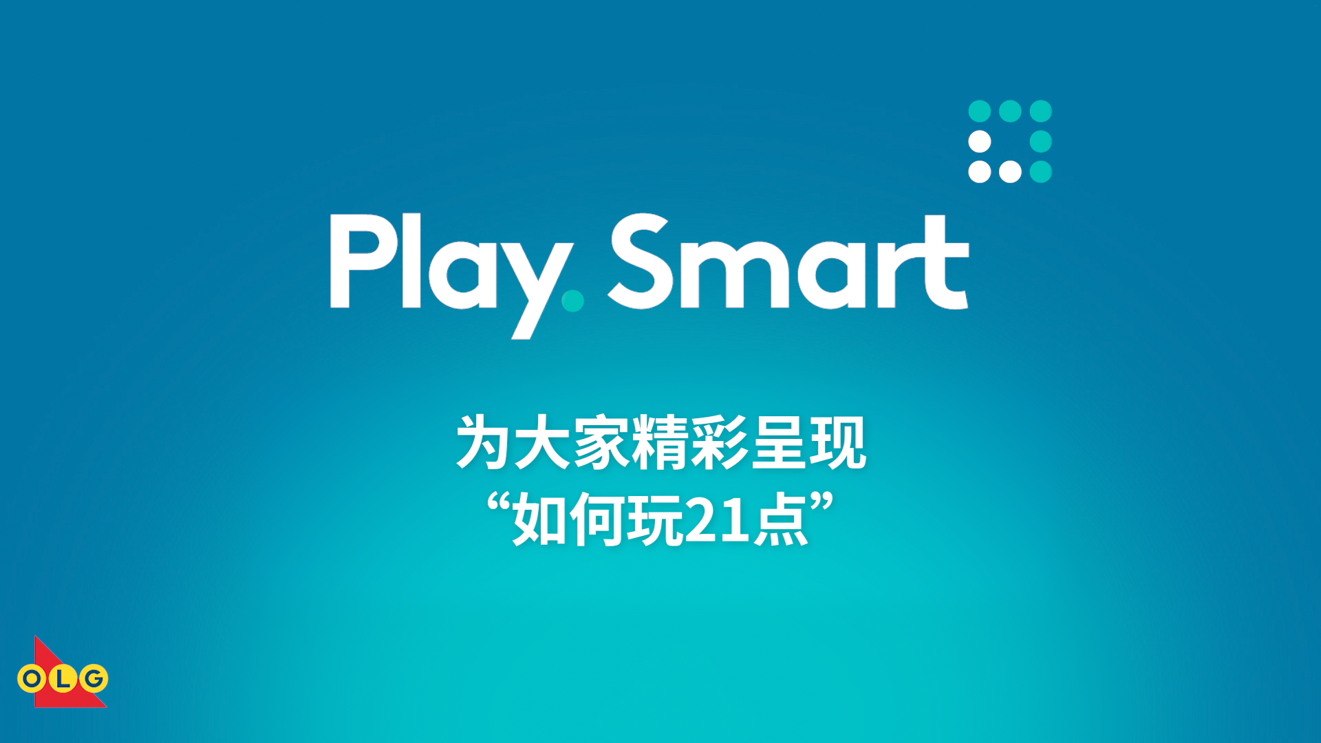 二十一点基础玩法与牌面计算配图1