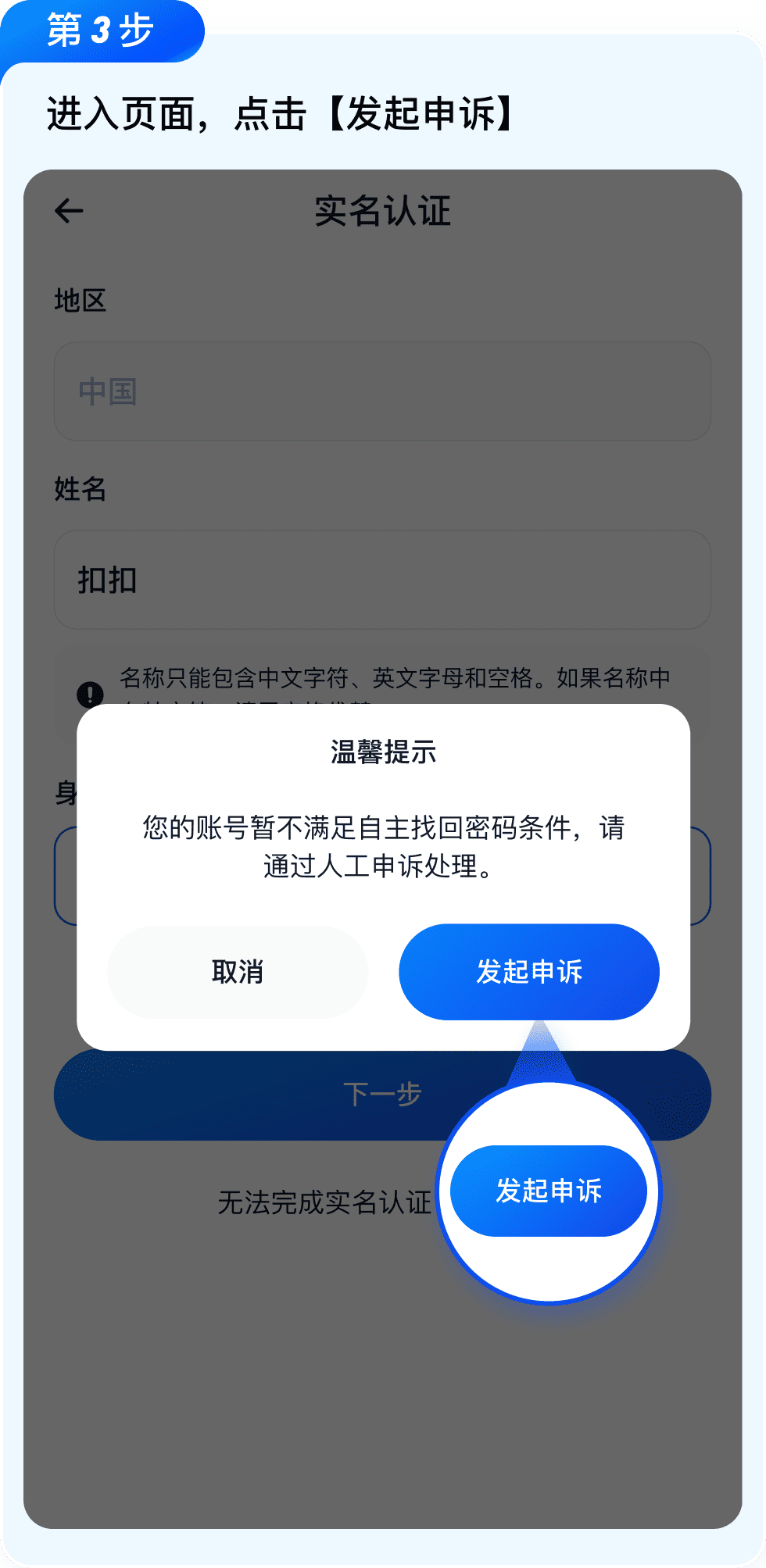 EBPay 交易申诉操作教程配图4