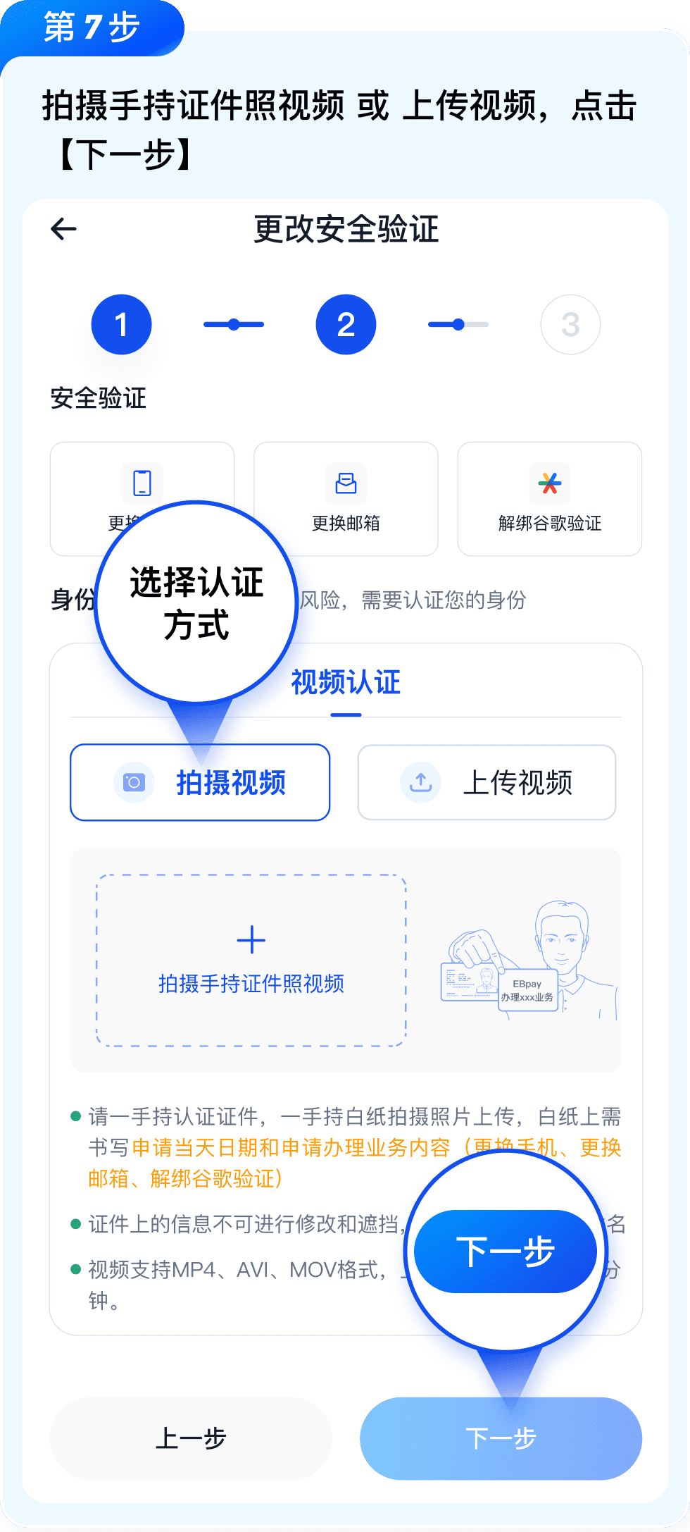 EBPay 交易申诉操作教程配图8