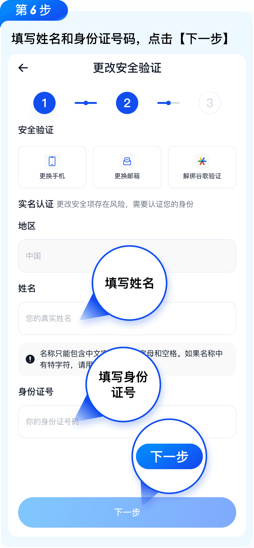 EBPay 交易申诉操作教程配图7