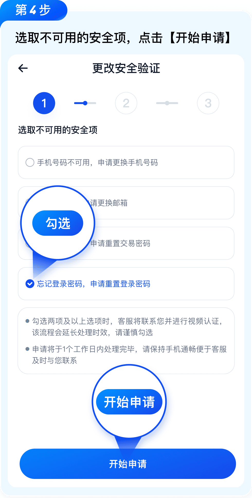 EBPay 交易申诉操作教程配图5