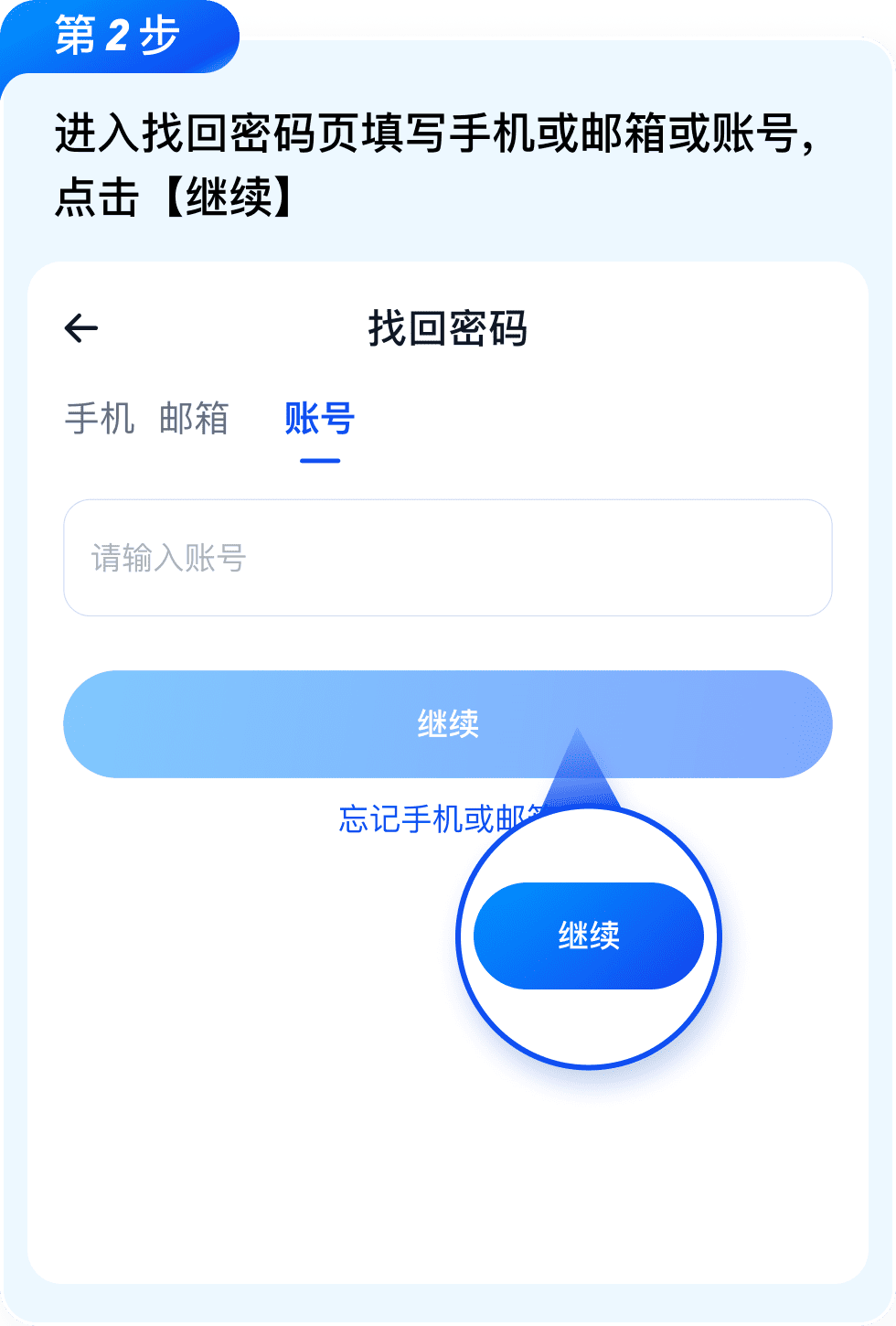 EBPay 交易申诉操作教程配图3