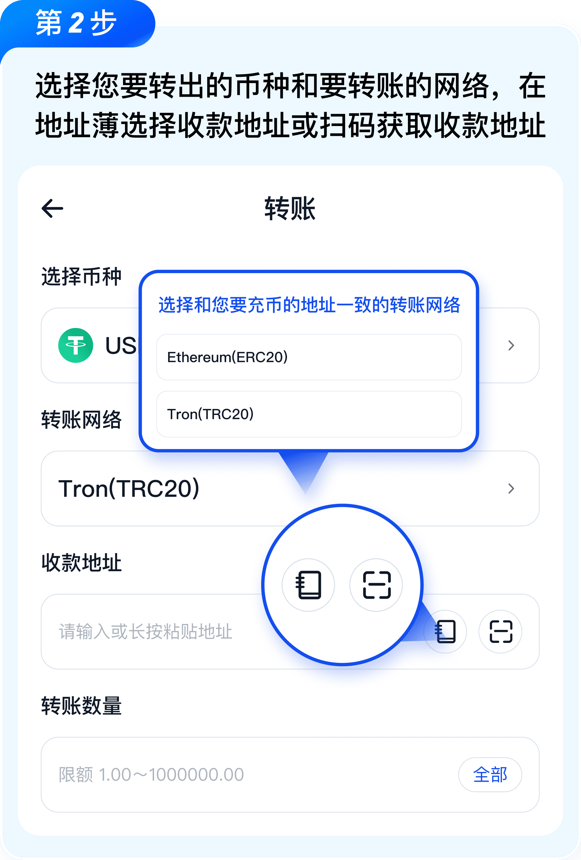 EBPay 转账操作教程配图3
