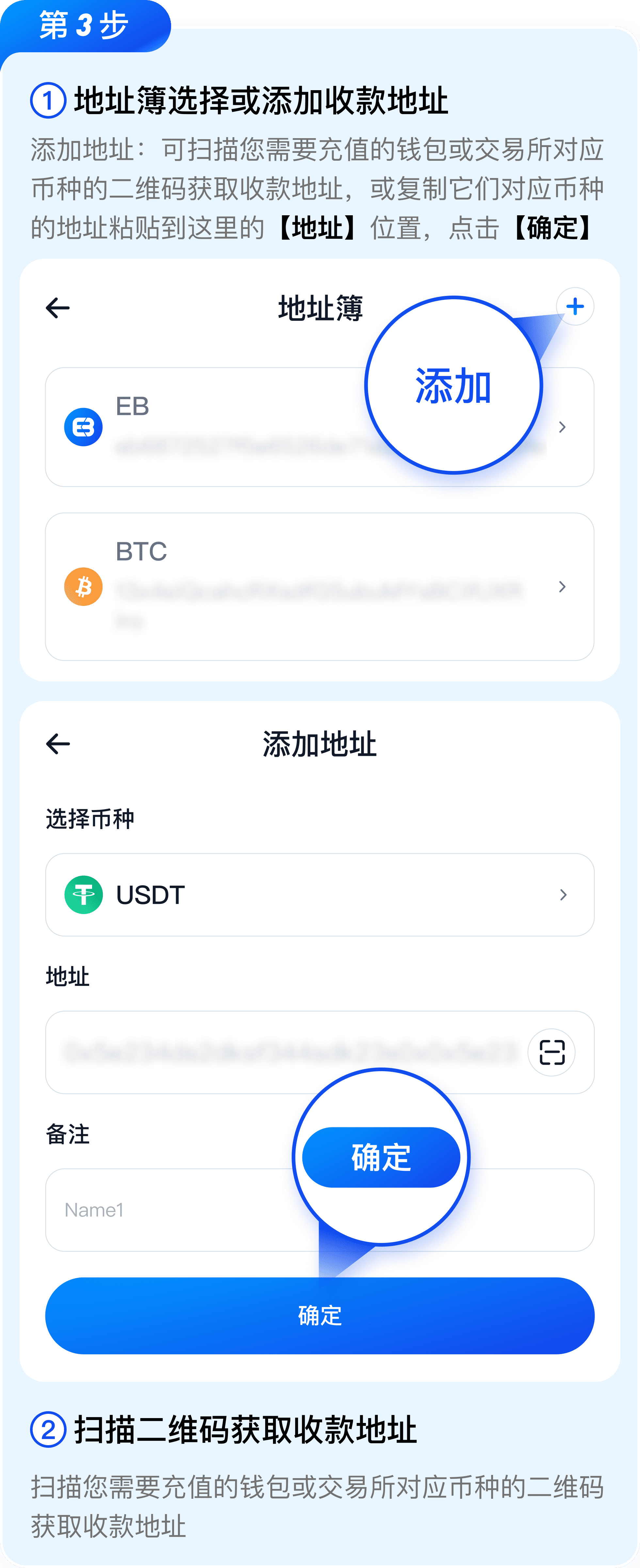 EBPay 转账操作教程配图4