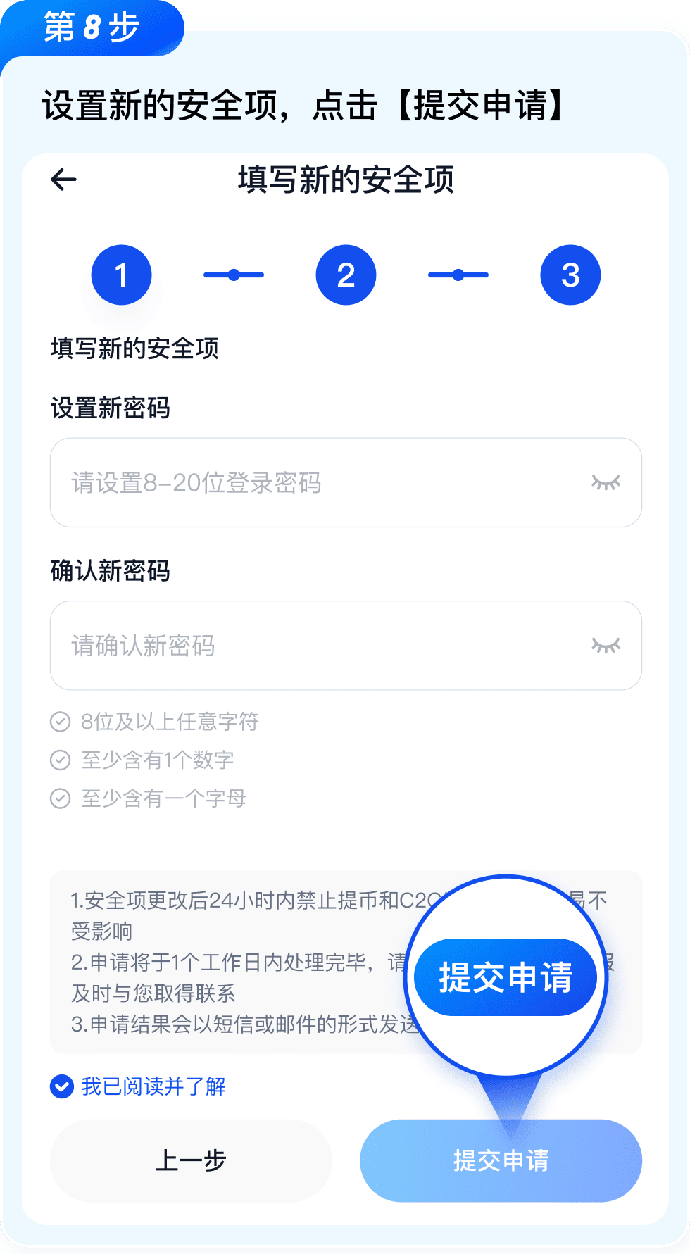 EBPay 交易申诉操作教程配图9