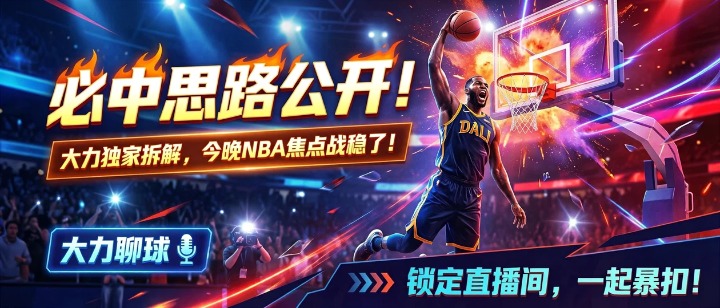 【澳威甲】达尔维奇希尔 vs 公牛学院