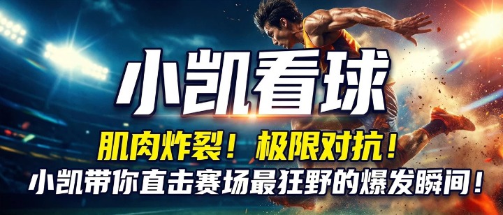 【澳威超】悉尼奥林匹克 vs 卧龙海岸狼队