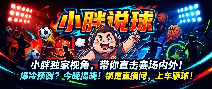 【澳南部联】军刀 vs 巴拉瑞特矿工