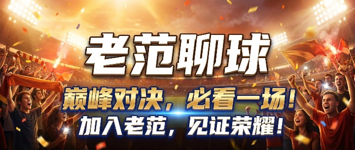 【澳东部联】班克斯顿熊 vs 山丘黄蜂