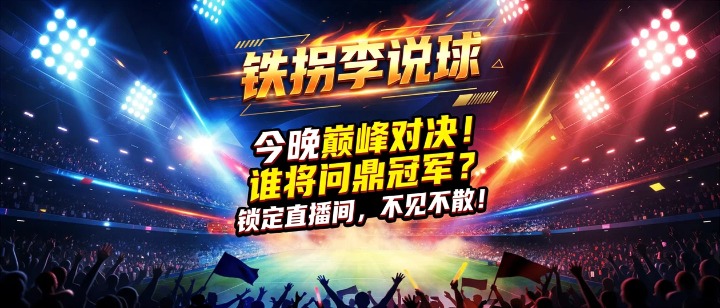 【厄瓜甲】利伯塔德洛哈 vs 理工大学竞技